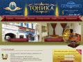Недорогая гостиница в Самаре «Тоника» | Услуги гостиницы Самары