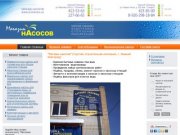 Магазин насосов (Нижний Новгород) - бурение скважин, продажа