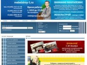 Mebelstroy: купить диван, диваны и кресла интернет магазин(каталог)   Мебельстрой