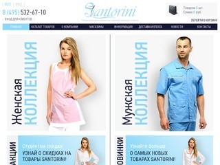 Модная медицинская одежда для врачей, медсестер, хирургов в Москве