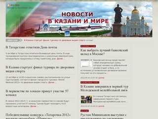 Казанские новости в мире и республике