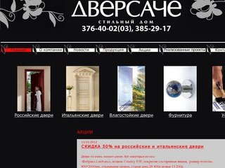 Продажа и установка межкомнатных дверей в Екатеринбурге | Стильный дом 