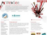 WebSee