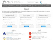 Веб-студия «Paraus»: создание и продвижение сайтов в Ярославле