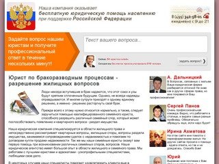 Юрист по жилищным вопросам - разрешение жилищных споров, вопросов в Москве