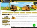 ИП Смирнягин - Запчасти для тракторов в Челябинске, каталог запчастей тракторов