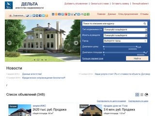 Дельта Краснодар- (АГЕНТСТВО НЕДВИЖИМОСТИ). Тел:8(961)52-000-52