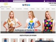 Showroom888.ru интернет-магазин модной женской одежды и обуви