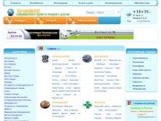 Информационный ресурс по товарам и услугам фирм и предприятий Воронежа