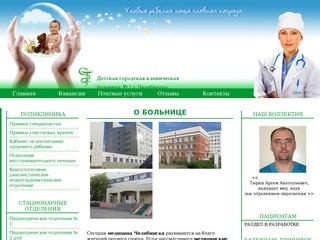Медицина Больницы Челябинска- Детская больница
