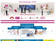 ООО Предприятие ФЭСТ  Кострома | Аптечки первой помощи, детское удерживающее устройство ФЭСТ