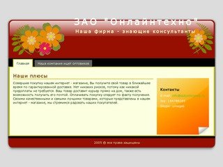 Организация ЗАО 