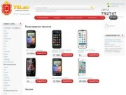 Интернет-магазин мобильных телефонов в Туле, продажа сотовых телефонов по низким ценам