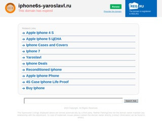 Купить iPhone 6S в Ярославле - Магазин Айфонов 6 С Ярославль с доставкой