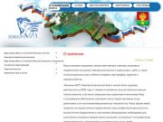 О компании - Компания Землеустроительное бюро | г. Новосибирск