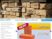 Купить стройматериалы в Харькове с доставкой, цены, опт и розница, описание, прайс — СПЛАВ 500
