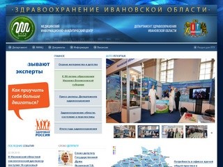 Ивановская медицина IvMed.ru