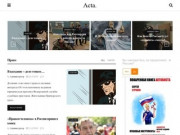 Acta.tatar - журнал о праве, политике и институтах
