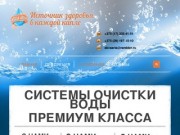 Бытовые фильтры для очистки воды в Минске. Помощь в выборе, установка.
