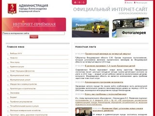 Официальный сайт Александрова