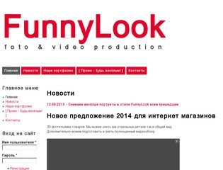 FunnyLook.ru | ФанниЛук.ру - фотограф Зеленоград, Москва | foto &amp;amp