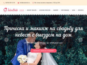 Свадебеная прическа и макияж на дому в Москве недорого, парикмахер-визажист на свадьбу