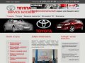Автосервис "Toyota" в г. Ногинск