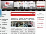 Интернет-магазин "ТеплоСНАМИ" - с нами тепло в Туле и Москве. Газовое и отопительное оборудование.