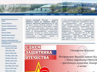 Оценка бизнеса москва, оценка консалтинг, оценка недвижимости москва