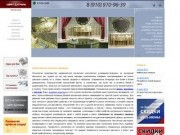 Компания "Цвет и Стиль" - отечественный производитель сантехники из литьевого мрамора (в Северодвинске) (ТЦ "Гранд")