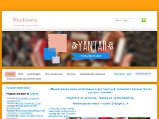 Мир миниатюрной книги, Луганск, Украина, Издательство 