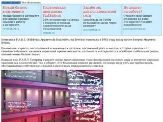 Справочник рекламиста NEON Бизнес контакты, реклама Москва