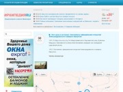 «Энциклопедия Иркутской области и Байкала»