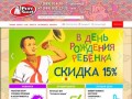 Компания Play Smart в Краснодаре, продажа игрушек оптом в Краснодаре