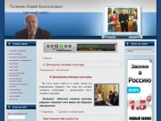 Сайт преподавателя Донецкого училища культуры. Менеджмент и маркетинг в культуре