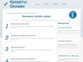 Хом кредит мурманск | homekreditbanks.ru