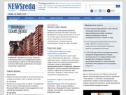 Newsreda.ru