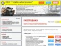 ООО "ТулаСпецИнструмент" - официальный дилер Sandvik Coromant 