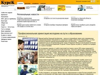 Gazetakursk.ru