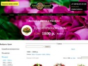 Арт-Букет — доставка цветов в Ижевске