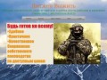 Должен Выжить | Тактическое снаряжение | КаЮр| Барнаул