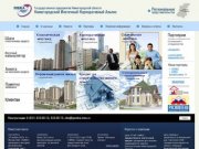 Нижегородский Ипотечный Корпоративный Альянс, ипотека и кредитование -