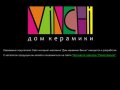 Дом керамики «Винчи», купить плитку в Екатеринбурге