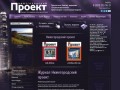 Архитектурно-строительный журнал Нижегородский проект г. Нижний Новгород