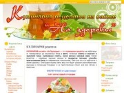 Кулинария рецептов на сайте "На Здоровье!"