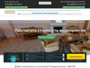 Санаторий «Подмосковье», УДП РФ - Официальный сайт бронирования