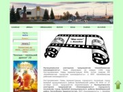 Кинотеатр "Мир кино" г. Белебея, Афиша