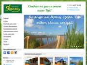 База отдыха Пасека - комфортный отдых в Хакасии на озере Тус