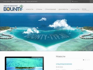 BOUNTY-TYP.RU | САМЫЕ ВКУСНЫЕ ЦЕНЫ!