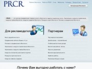 PRCR - биржа рекламы: pr, контекстная, баннерная, видео реклама в интернете Москва